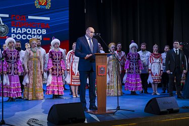 В Оренбуржье открыли Год единства народов России